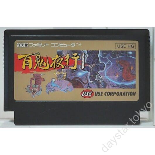 【中古】百鬼夜行