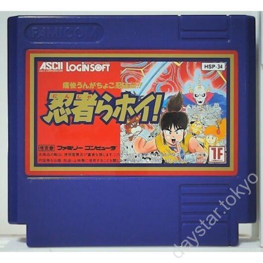 【中古】忍者らホイ!