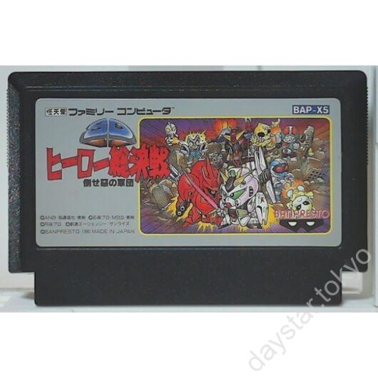 【中古】SDヒーロー総決戦