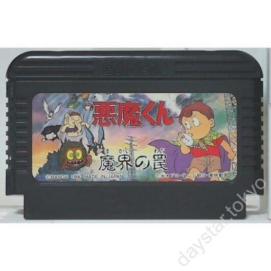 【中古】悪魔くん 魔界の罠