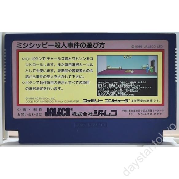 【中古】ミシシッピー殺人事件 - 画像 (2)