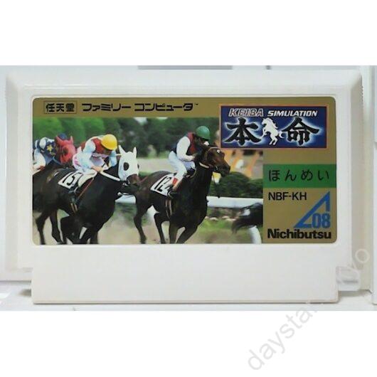 【中古】KEIBA SIMULATION 本命