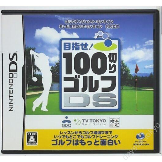 【中古】100切りゴルフDS