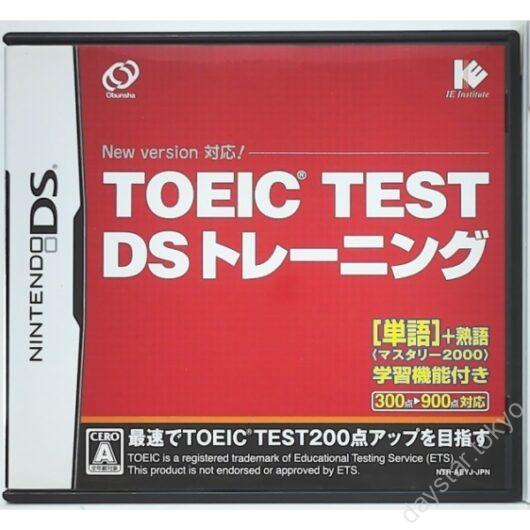 【中古】TOEIC TEST DSトレーニング