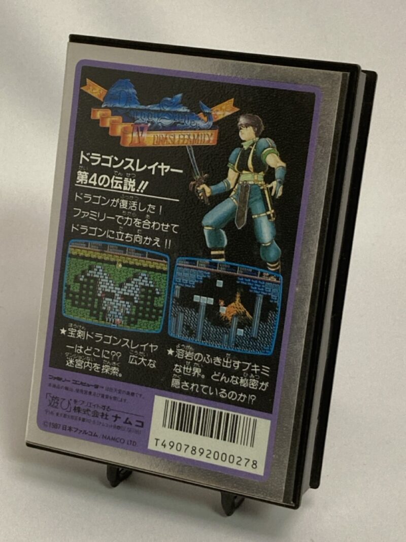 【中古】ドラゴンスレイヤー4 - 画像 (2)