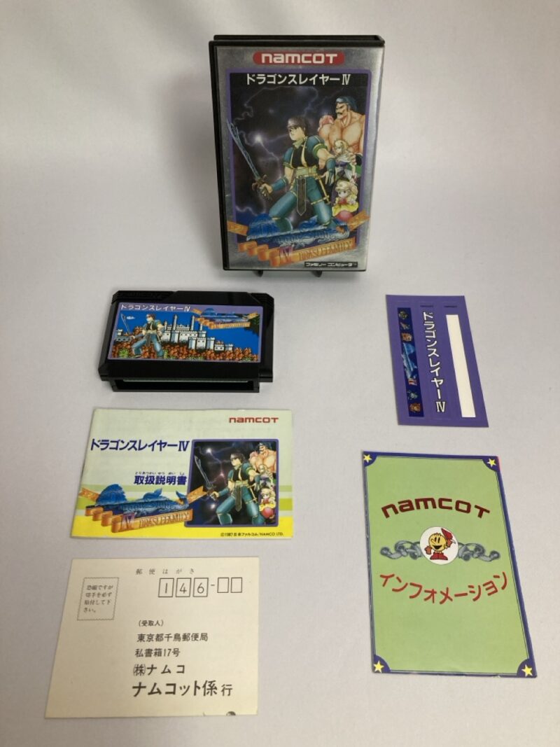 【中古】ドラゴンスレイヤー4 - 画像 (3)