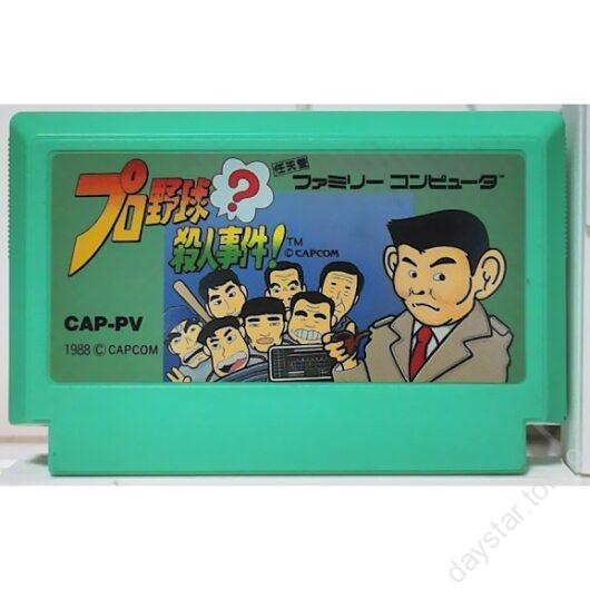 【中古】プロ野球殺人事件