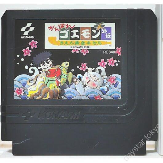 【中古】がんばれゴエモン外伝　きえた黄金キセル