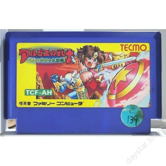 【中古】アルゴスの戦士