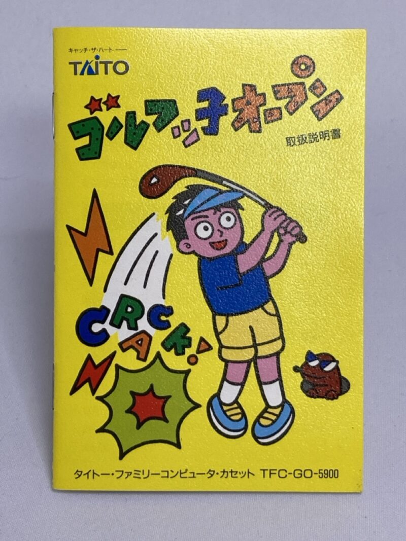 【中古】ゴルフっ子オープン - 画像 (6)