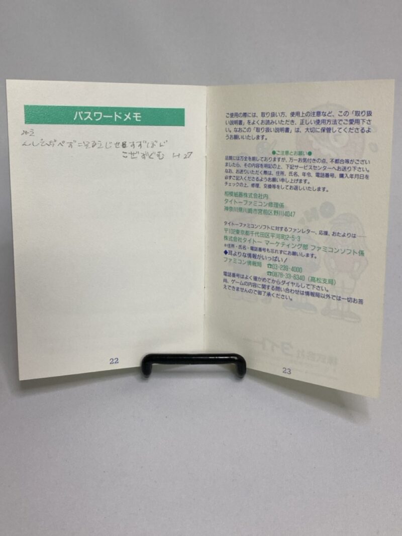 【中古】ゴルフっ子オープン - 画像 (8)