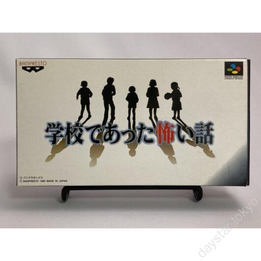 【中古】学校であった怖い話