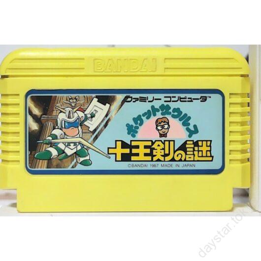 【中古】ポケットザウルス　十王剣の謎