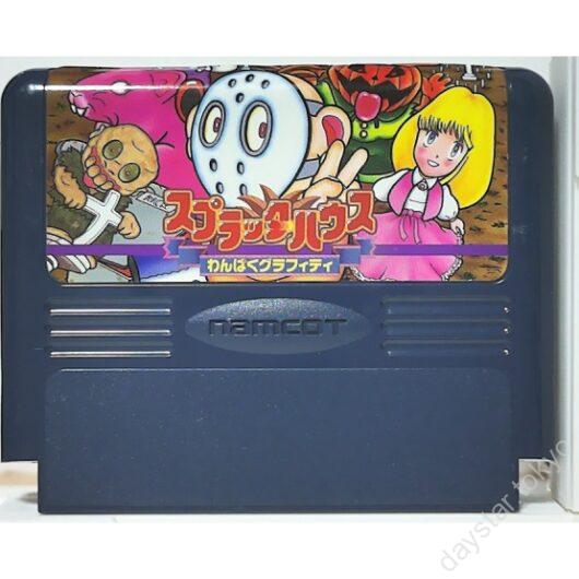 【中古】スプラッターハウス